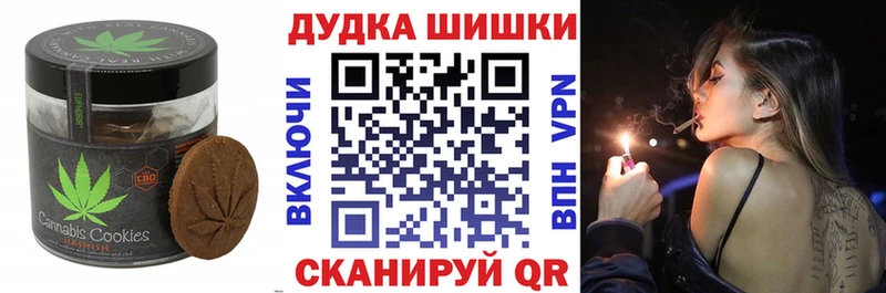 Canna-Cookies конопля  Березники 