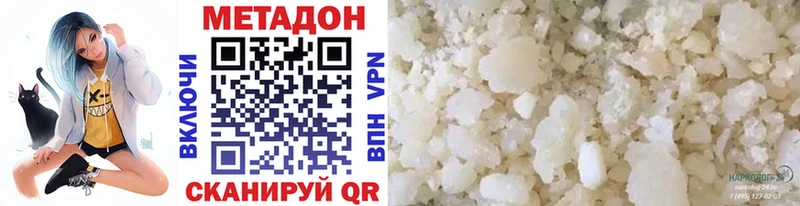 МЕТАДОН methadone Березники
